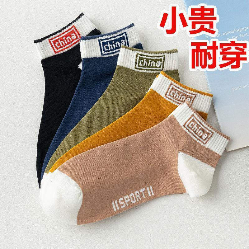 新款40装袜子男士夏季薄款男袜短款低帮防汗透气防臭船袜运动百搭