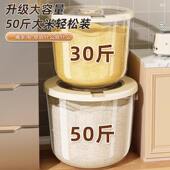 新款 家用食品级米桶防虫防潮密封装 米箱特大容量面粉储存罐大米储