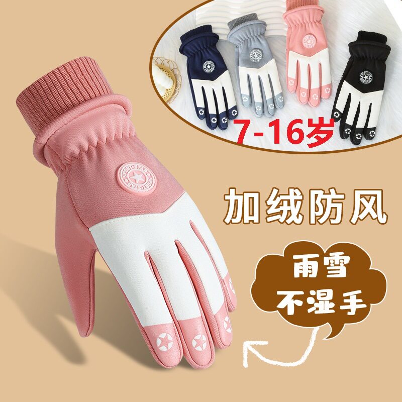 新款初中小学生青少年儿童滑雪加绒手套秋冬季保暖户外骑行防水防