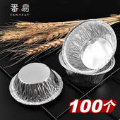 新款 烘焙铝箔蛋挞底托烤箱菊花盏发糕葡 蛋挞模具A1v30 10Y 包邮