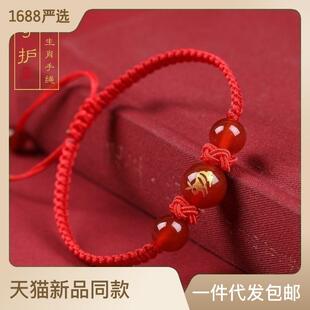 新款2024龙年十二生肖红绳男女款本命年编织红手绳龙马鸡鼠兔手链