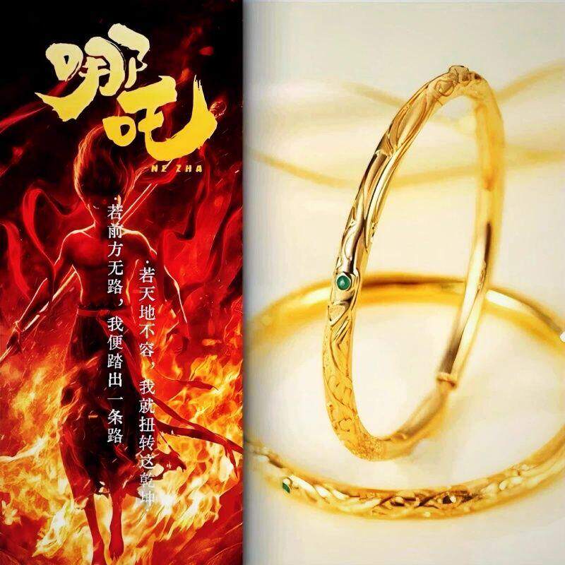 新款哪吒之魔童降世乾坤圈手镯男女同款情侣镀金色手环复古饰品全