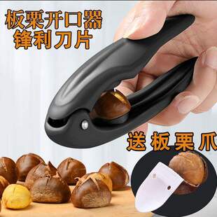 新款夹开口剥栗子器剥生板栗夹子开壳神器去皮工具拨剪十字划口机