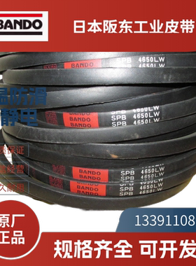 日本阪东BANDO  进口三角带SPC5500LW 5700 SPC6000 6300 SPC6500