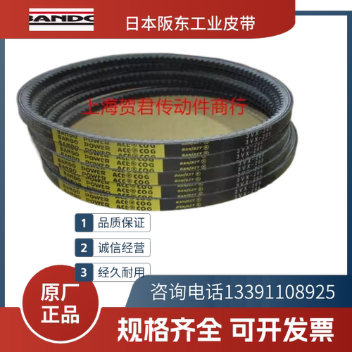 日本阪东BANDO 进口三角带3VX450 3VX475 530 3VX600 3VX670 750