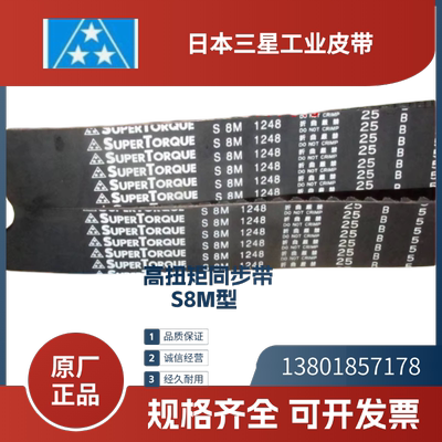 日本三星MBL 进口同步带S8M1680 S8M1696 S8M1728 S8M1760 1792