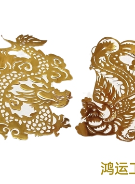 手工制作纸扎龙凤剪纸龙凤呈祥剪纸龙剪纸凤凰剪纸金成品金纸剪纸