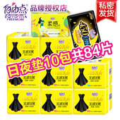 姨妈巾 棉学生正品 自由点卫生巾女日夜超薄整箱批特价 组合混合装