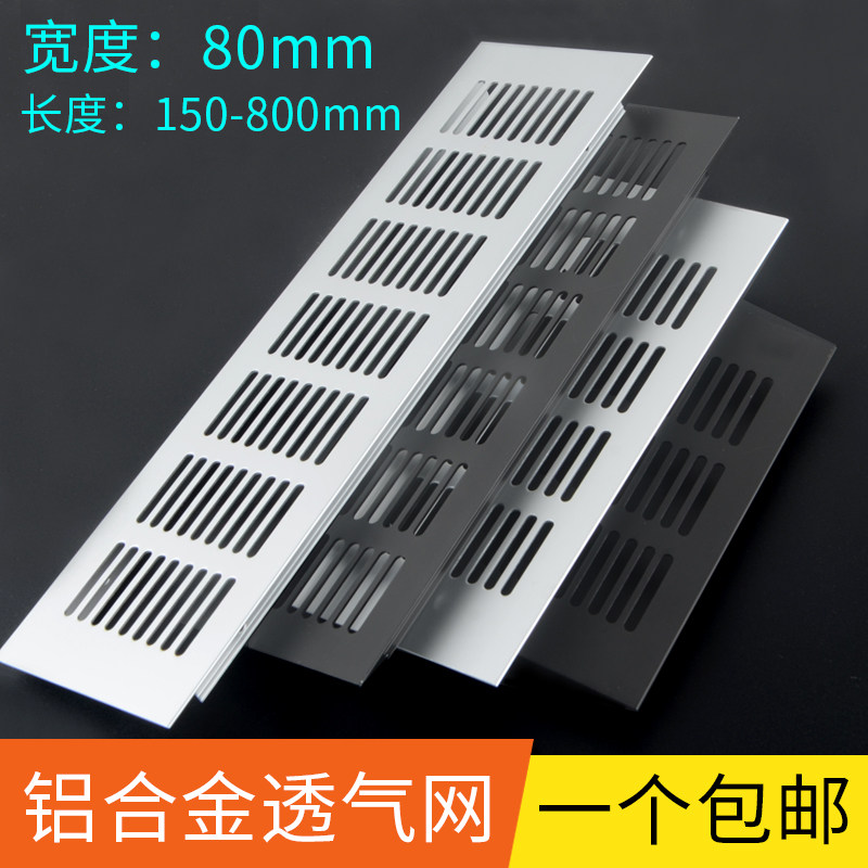 淘淘透气网衣柜橱柜盖板透气网图片