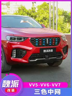 Great Wall Wei Pi WEY VV5S modified V7 exterior VV5 VV6 three-color Net strip decorative stickers