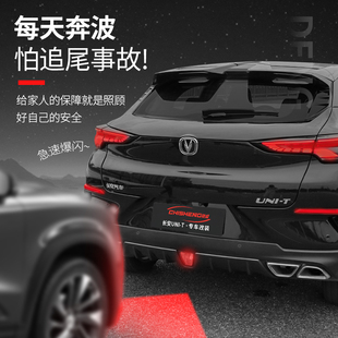 长安UNI 巡航灯追尾警示 T引力领航灯unit后雾灯爆闪cs75改装