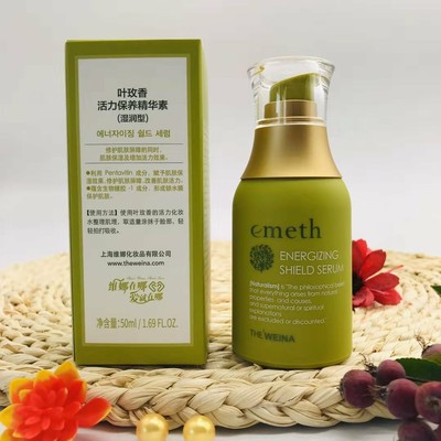上海韩国维娜化妆品叶玫香活力保养精华素湿润型原水分精华素