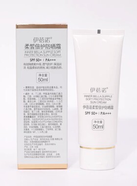 上海伊蓓诺化妆品新款防晒霜柔皙倍护高倍防晒锁水轻薄正品26.10