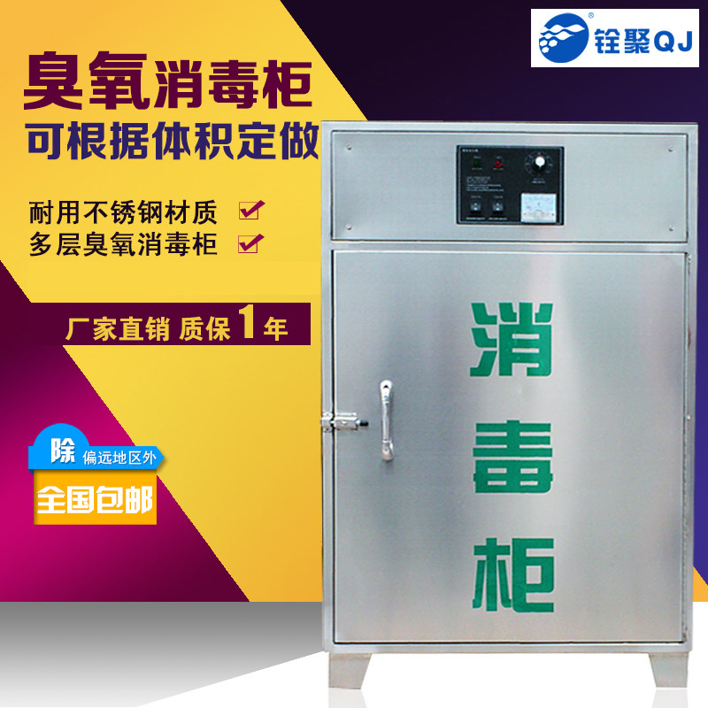 食品厂臭氧消毒机铨聚