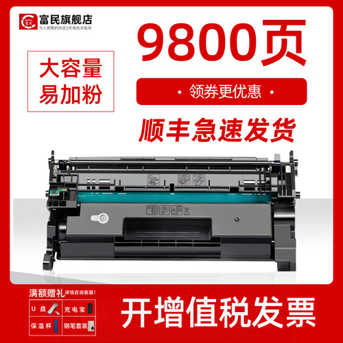 适用惠普4103fdw硒鼓1510A碳粉盒