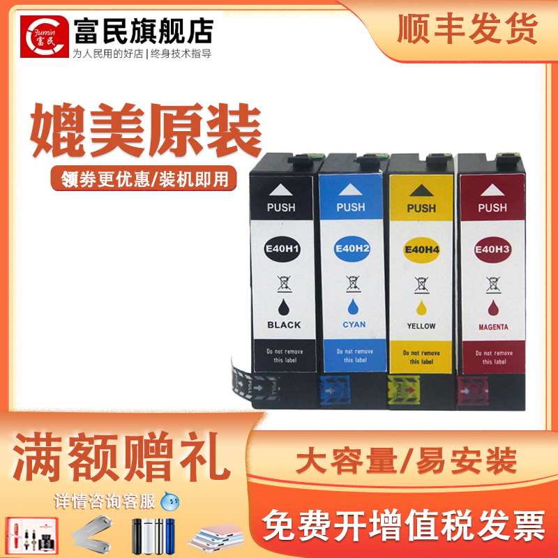 爱普生T40H1墨盒T51803180N墨水