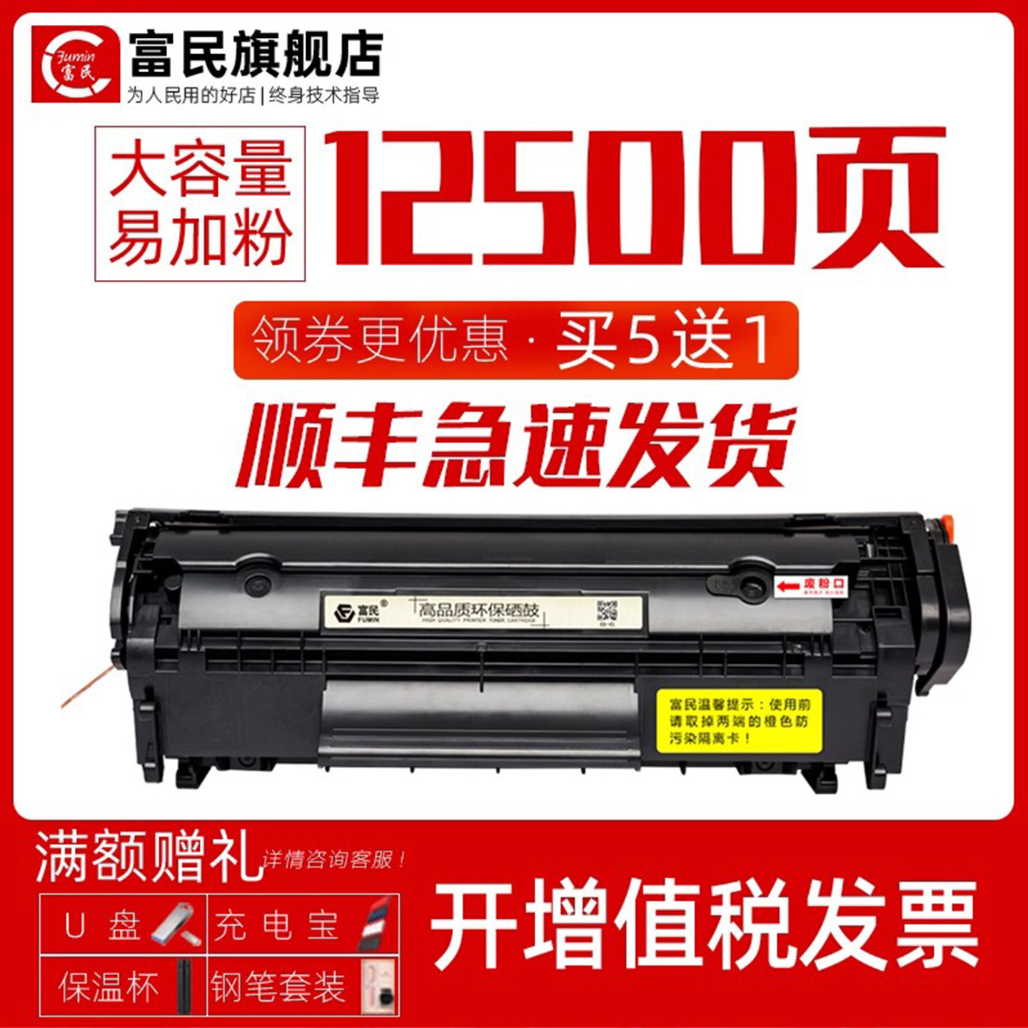 惠普Q2612硒鼓 适用惠普HP LaserJet Pro 1020 m1005打印机墨粉盒HP m1005mfp一体机硒鼓碳粉盒12A易加粉晒鼓