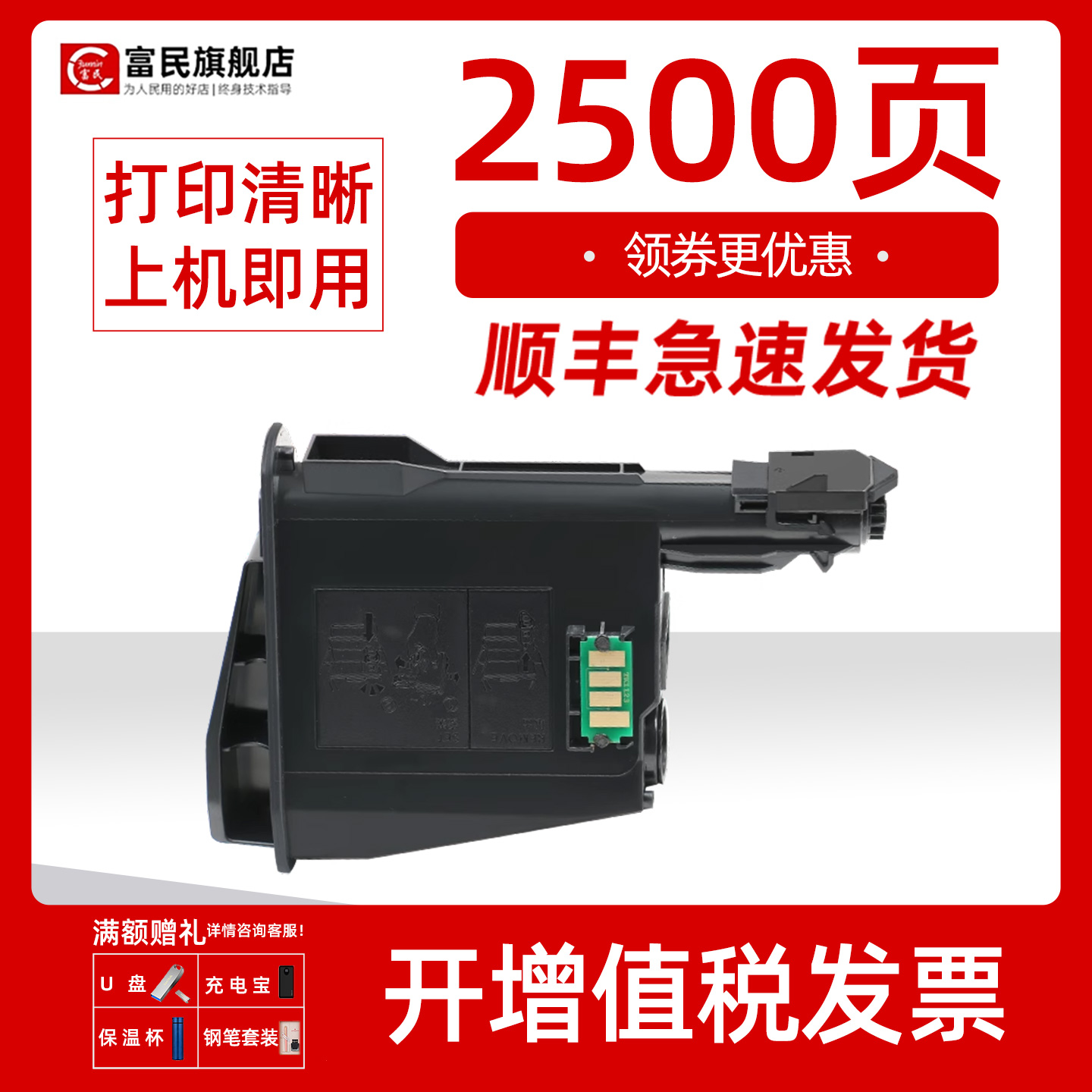 京瓷1020墨盒DK1110TK1113粉盒