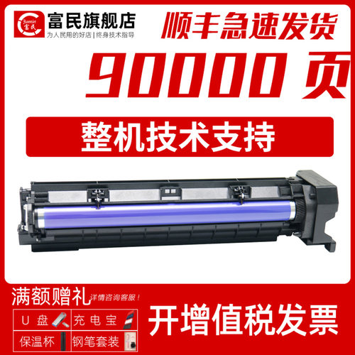 富士施乐S2110硒鼓套鼓感光鼓