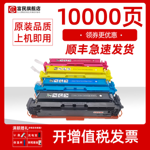 mf644cdw粉盒LBP621cw 富民适用佳能mf645cx硒鼓 mf642cdw 641cw 623cdn打印机墨粉盒CRG054碳粉盒 MF643cdw