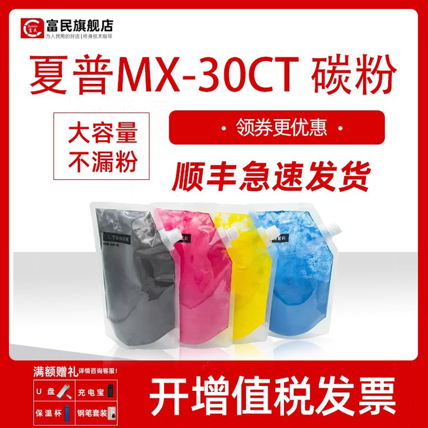 夏普MX-30CT碳粉MX-C26213121