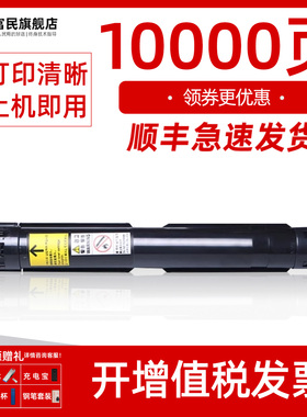 施乐2110粉盒 适用富士施乐2110nda复印机墨盒 docucentres2110打印机硒鼓2110n碳粉盒 docucentres2110墨粉