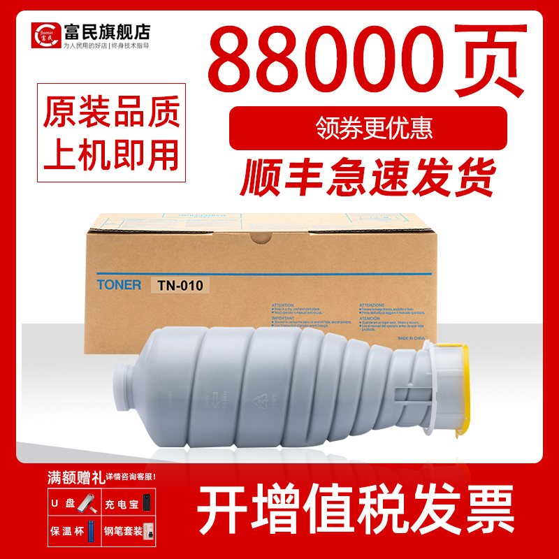 美能达1050e粉盒 适用柯美Bizhub Pro951 1051 1200碳粉1052 1250 1600 2000 2500墨盒6120 6136 TN010墨粉盒 办公设备/耗材/相关服务 硒鼓/粉盒 原图主图