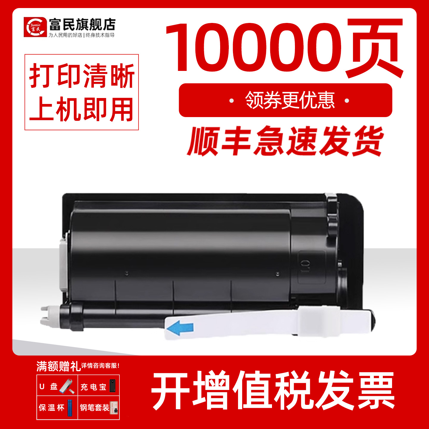 东芝T-1800CS粉盒E18复印机墨粉