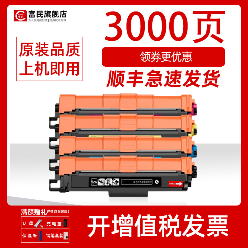 澳洲版适用兄弟TN258/259粉盒L3220/3240/8240CDW硒鼓兄弟L8340/8390/3780/3760/3755/3720/3560/3520CDW墨盒