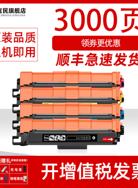 澳洲版适用兄弟TN258/259粉盒L3220/3240/8240CDW硒鼓兄弟L8340/8390/3780/3760/3755/3720/3560/3520CDW墨盒