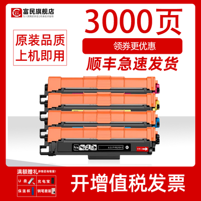 兄弟L3220/3240/8240CDW粉盒