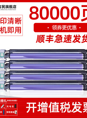 适用富士施乐C2255 C2250 2200 3300 2205 2201硒鼓 3360 3305 5005d套鼓 WorkCentre7435 7425 7428鼓组件