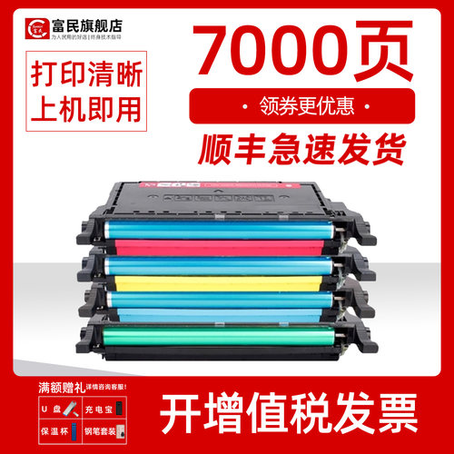 三星K609LK508SK660A硒鼓770ND