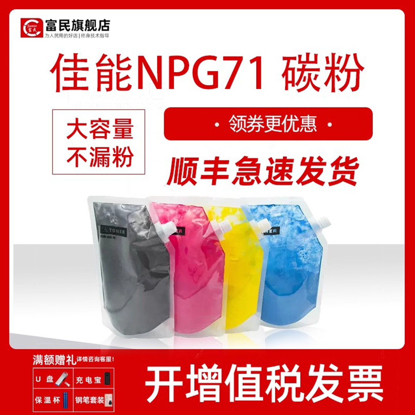 佳能C5560C5535碳粉C5540C5550