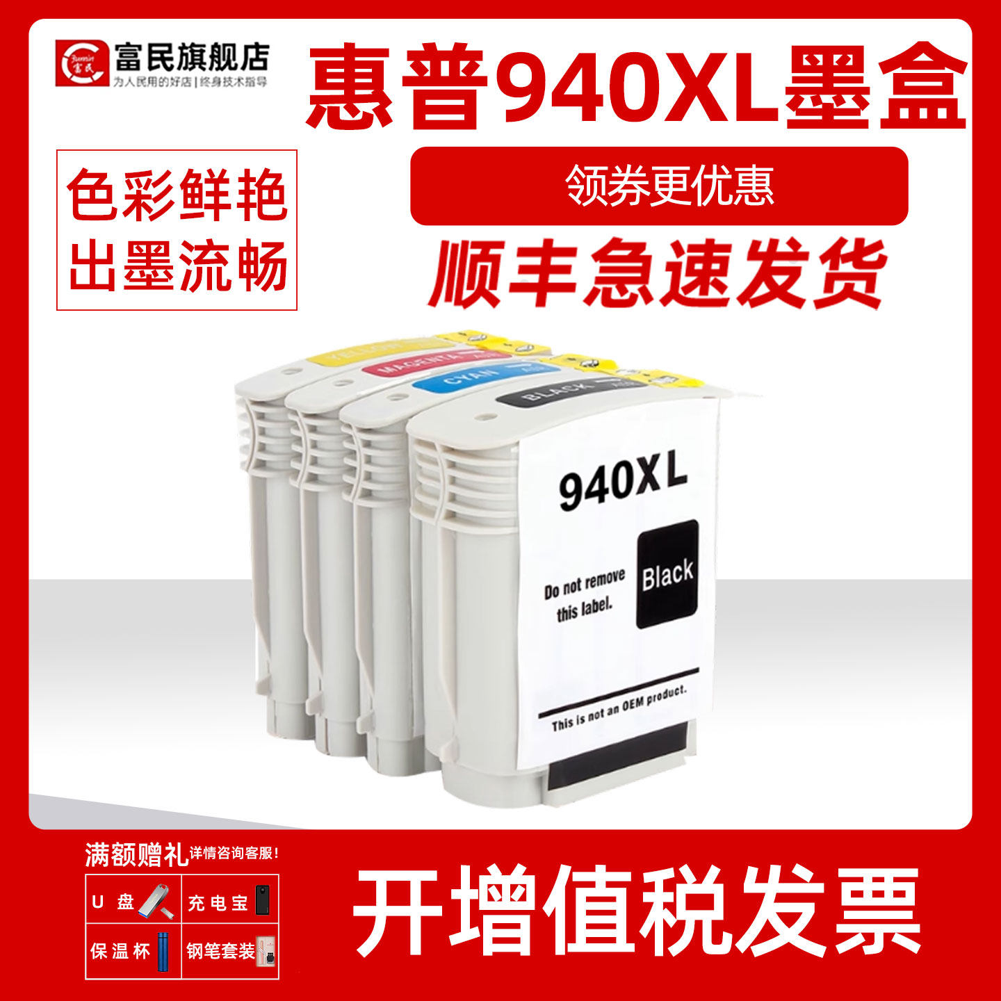 HP940XL墨盒 适用惠普Officejet Pro 8000 8500A A809a A811a彩色打印机墨水盒A909a/b A909/g A910a/g/n墨盒