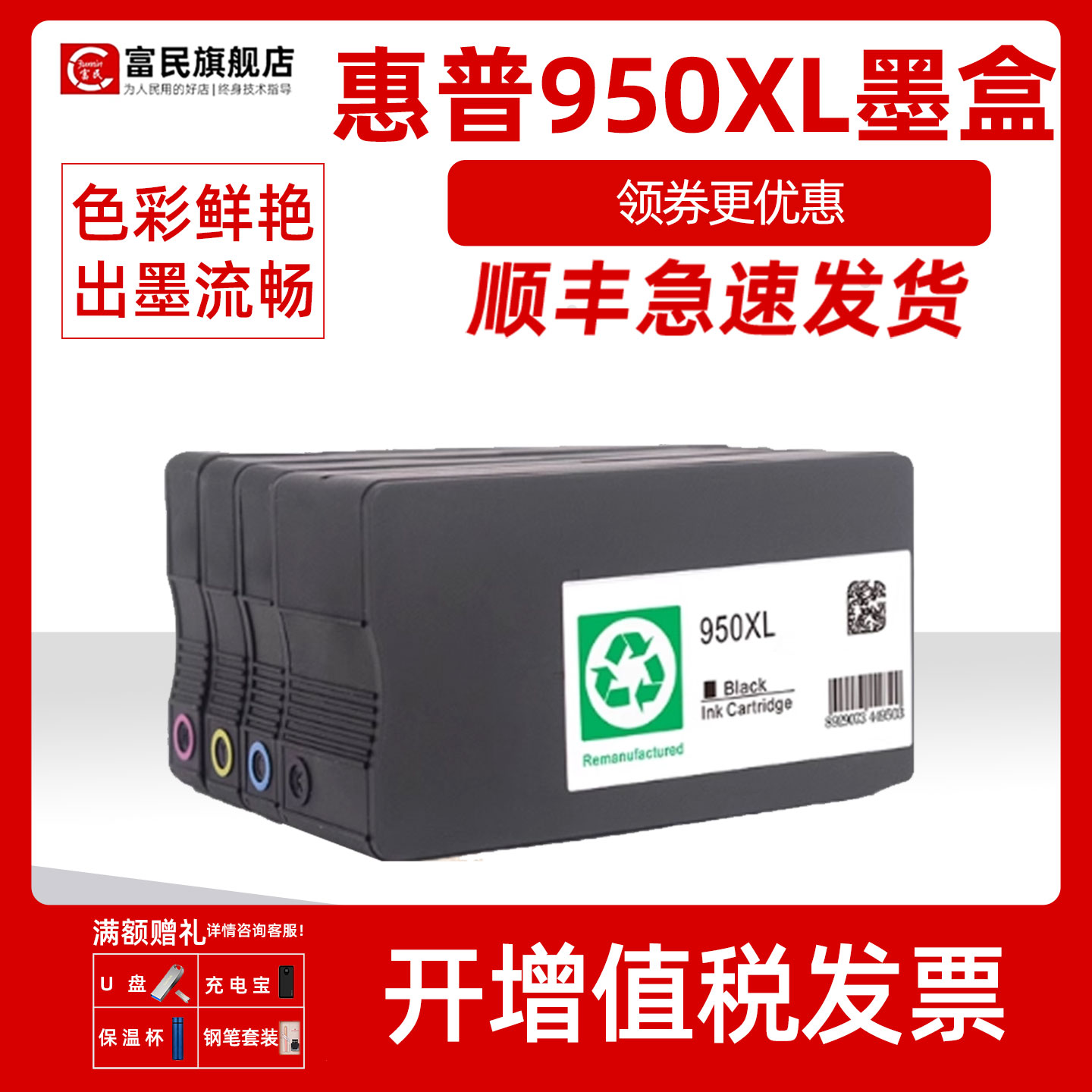 hp950XL墨盒 适用惠普8100 8600plus 8610 8620打印机墨水盒 Officejet Pro 251dw 276dw墨盒hp951XL彩色墨水