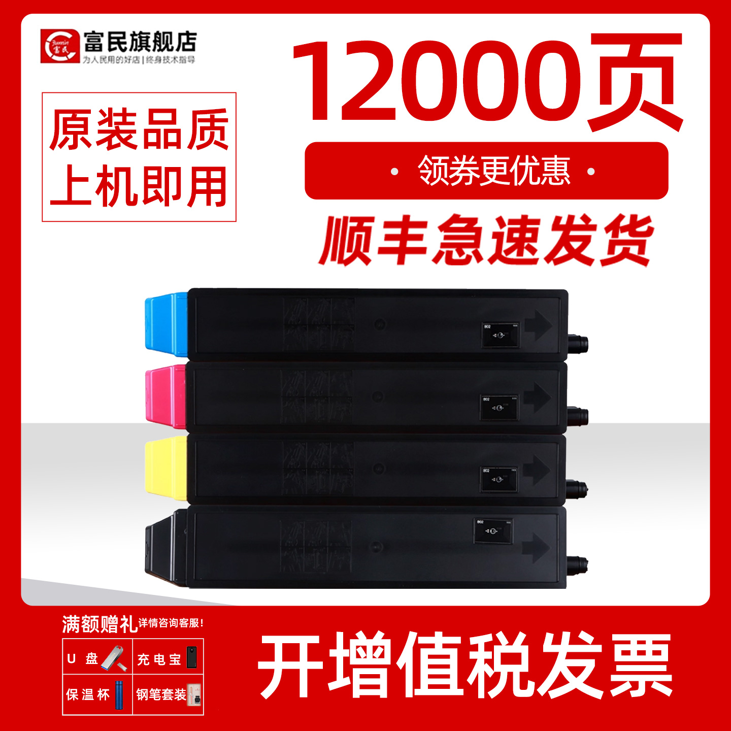 京瓷M8024cidn81248130碳粉盒