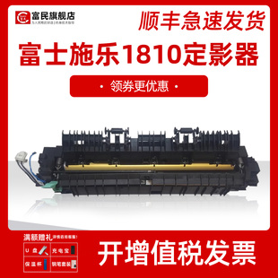 施乐S2110nda定影组件 适用富士施乐S1810加热组件 S2011 S2010定影器 S2320 S2520 S2220 S2420热凝器总成