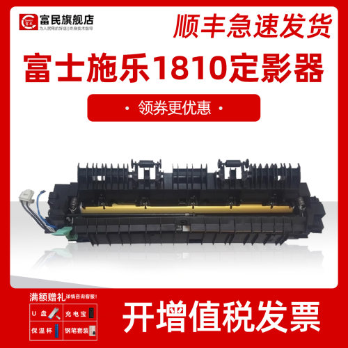 施乐S2110定影器S2011加热组件