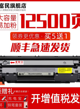 惠普M125NW硒鼓 适用HP LaserJet Pro MFP M125A打印机硒鼓 易加粉晒鼓 M127FN多功能一体机碳粉盒 墨粉盒