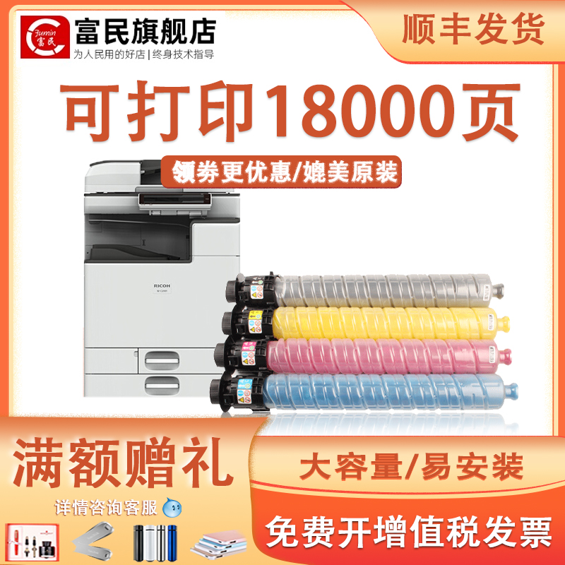 理光mc2001粉盒MC2000复印机墨盒