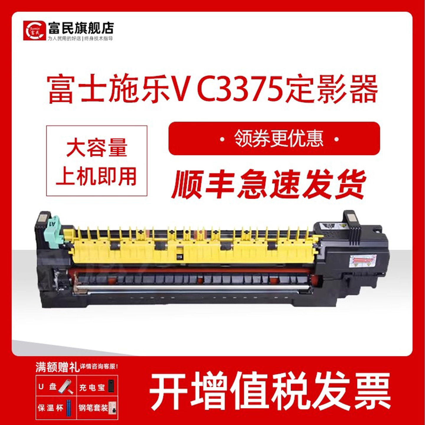 施乐C3375定影器C4470加热组件