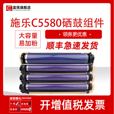 施乐C5580硒鼓C560C6680感光鼓