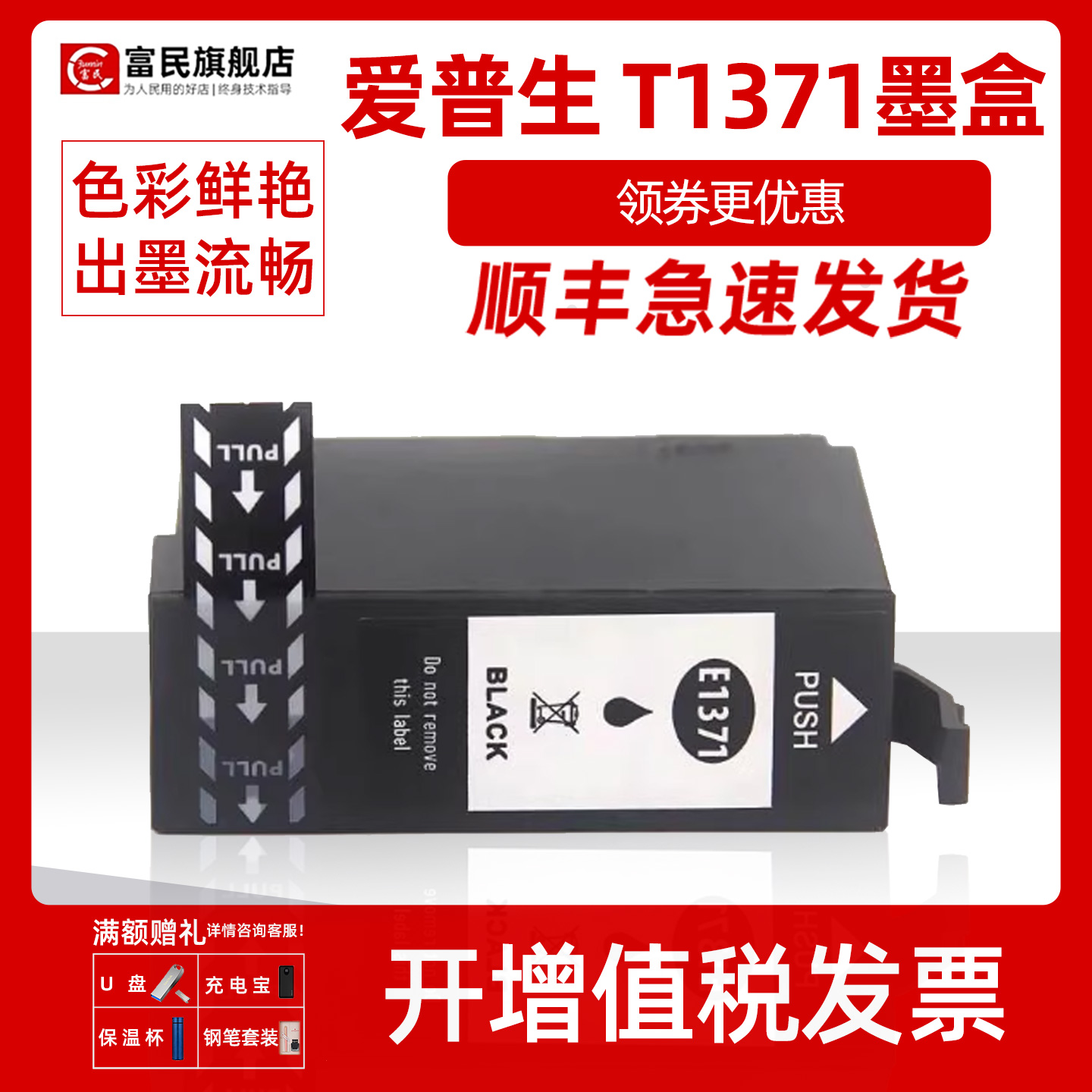 T137墨盒 适用爱普生EPSON K100 K200 K105 K205 K305墨盒 T1371黑白喷墨打印机墨盒 爱普生T137大容量墨水盒