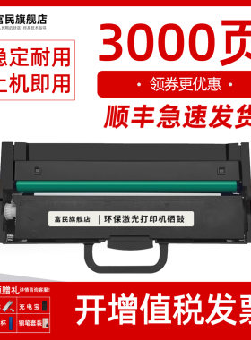 联想M100粉盒m101w102w硒鼓2268
