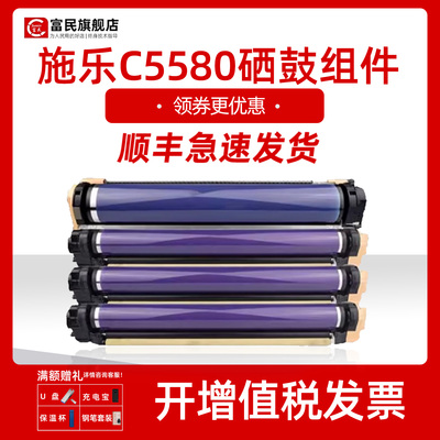 施乐C5580硒鼓C560C6680感光鼓