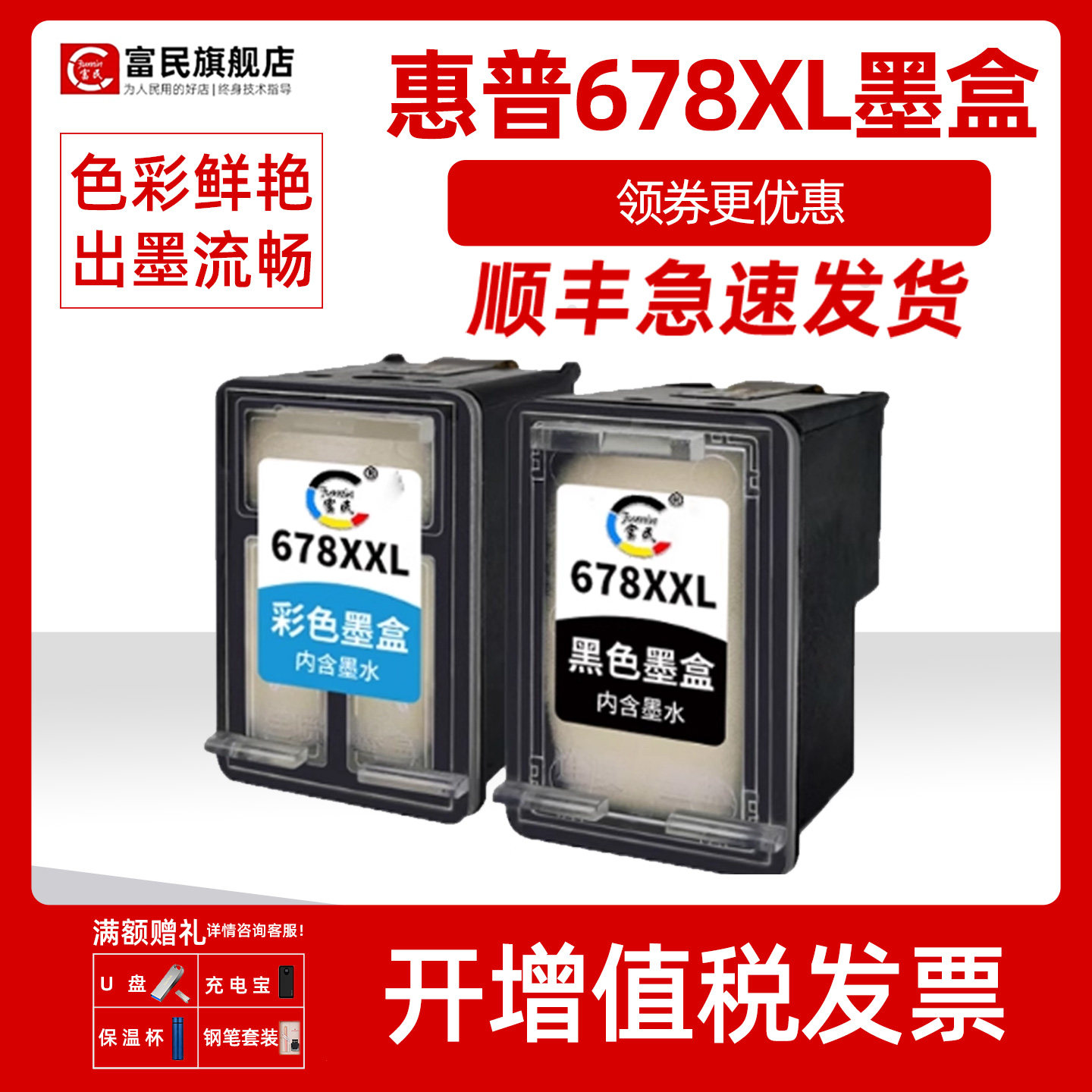 678XL墨盒 适用惠普Deskjet 1518 2548 2648 3548 4518 1018 2515 1518 4648 3515 3547打印机CL-678彩色墨盒