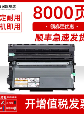 兄弟TN780粉盒 适用兄弟DCP8110DN 8155DN打印机硒鼓HL-5470DW 6180DWT鼓架MFC8710DW 8910 8950D TN3320墨盒
