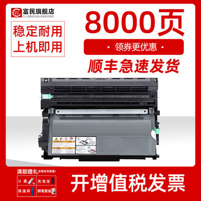 适用兄弟8110DN硒鼓5470DW粉盒