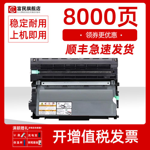 适用兄弟8110DN硒鼓5470DW粉盒